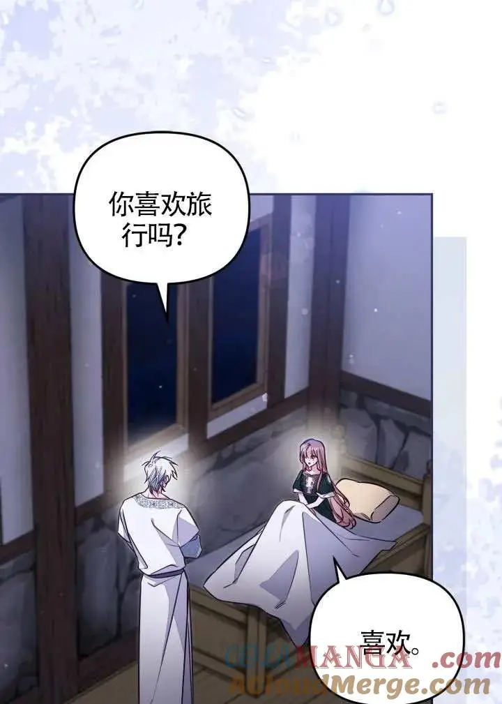 《冒牌皇女的生存之道》第86话图79