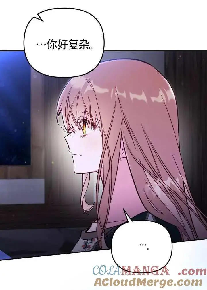 《冒牌皇女的生存之道》第86话图82