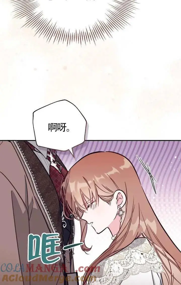 《冒牌皇女的生存之道》第87话图55