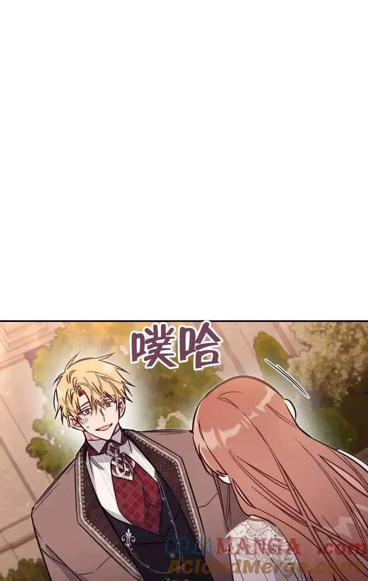 《冒牌皇女的生存之道》第87话图61