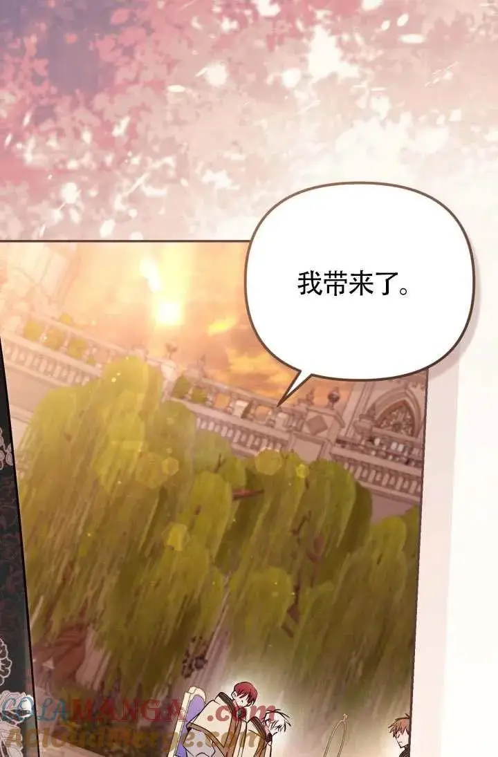 《冒牌皇女的生存之道》第87话图88