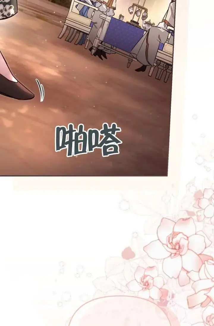 《冒牌皇女的生存之道》第87话图89