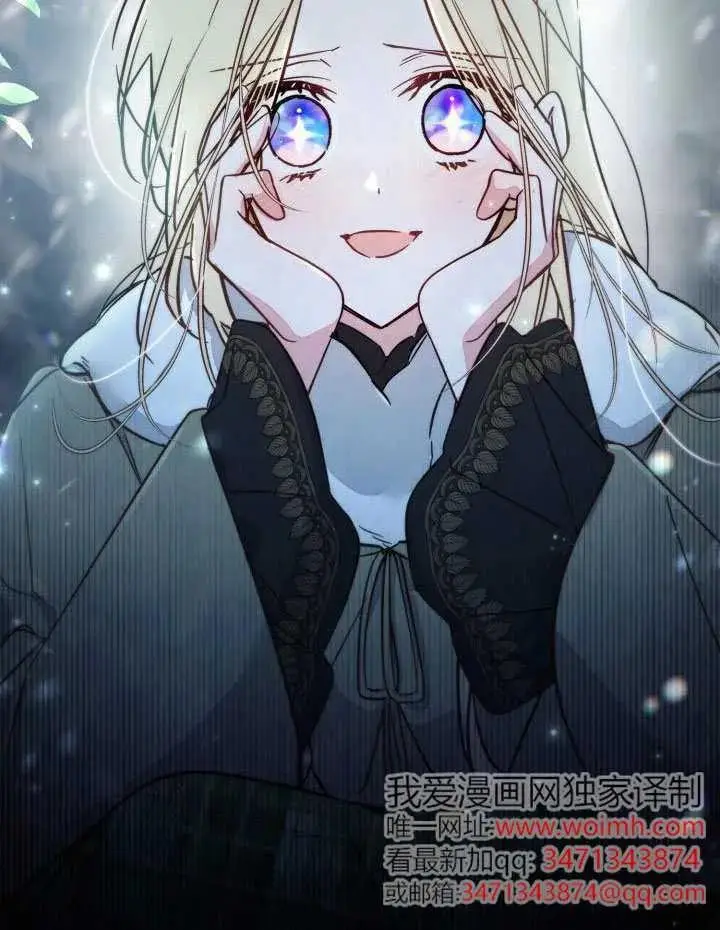 《冒牌皇女的生存之道》第89话图108
