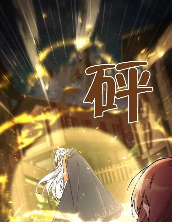 《冒牌皇女的生存之道》第89话图110
