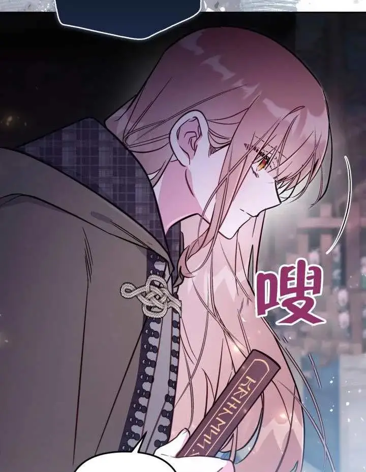 《冒牌皇女的生存之道》第89话图116