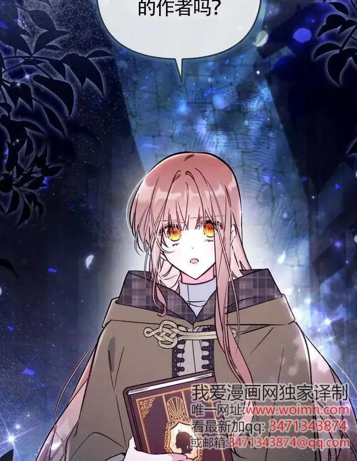 《冒牌皇女的生存之道》第89话图119