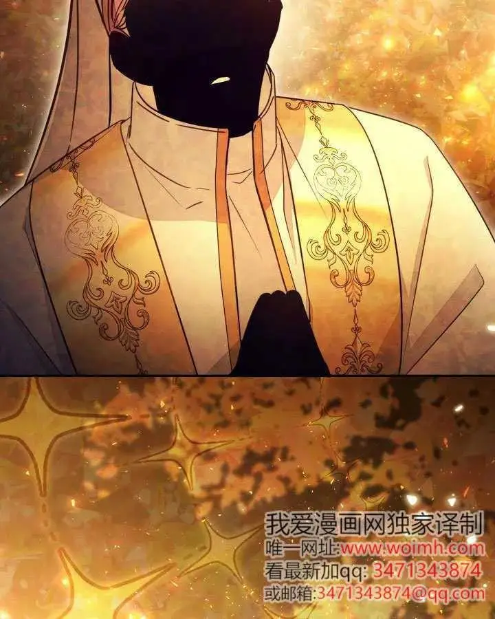 《冒牌皇女的生存之道》第89话图19