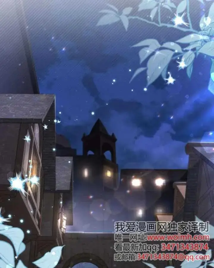 《冒牌皇女的生存之道》第89话图2