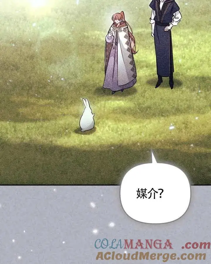 《冒牌皇女的生存之道》第89话图25