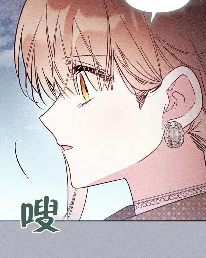 《冒牌皇女的生存之道》第89话图30