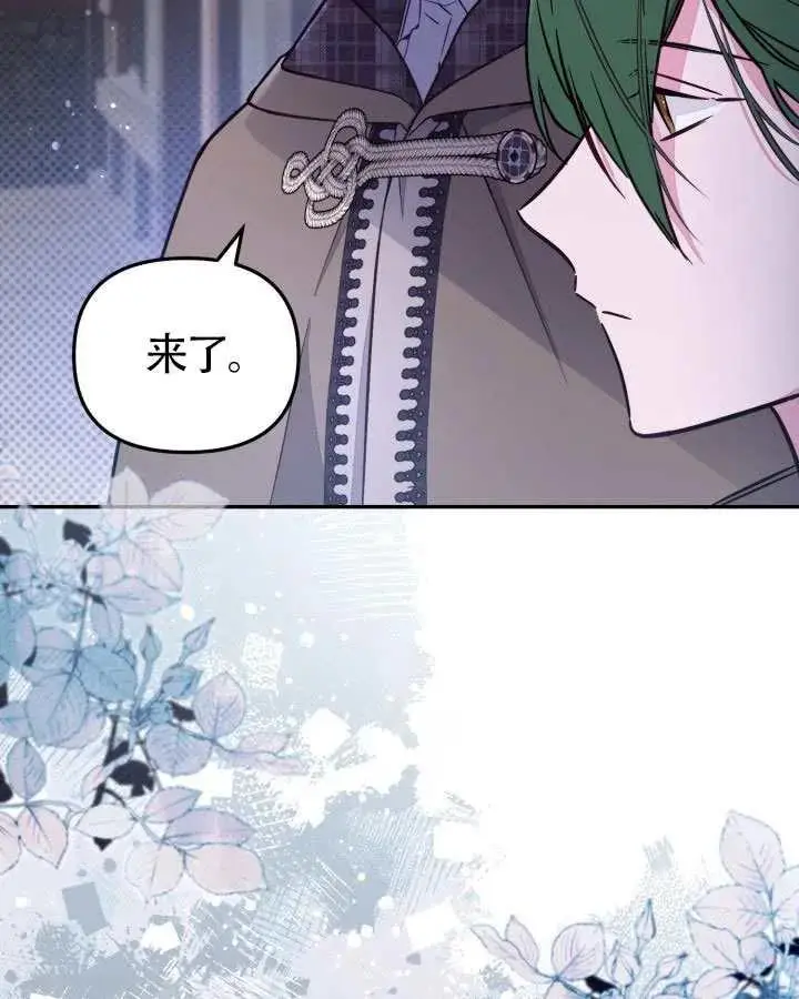 《冒牌皇女的生存之道》第89话图35