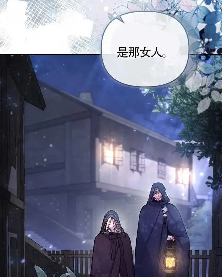 《冒牌皇女的生存之道》第89话图36