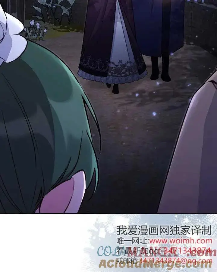 《冒牌皇女的生存之道》第89话图37