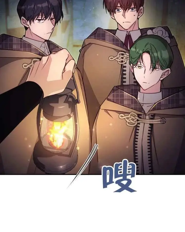 《冒牌皇女的生存之道》第89话图40