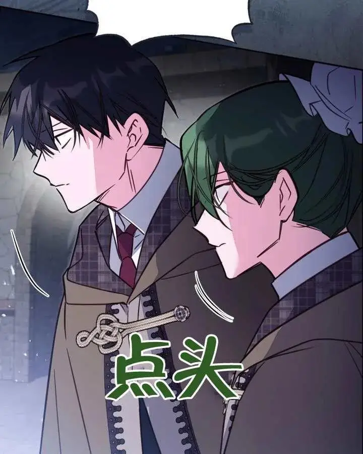 《冒牌皇女的生存之道》第89话图47