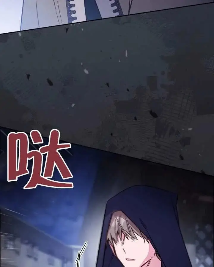 《冒牌皇女的生存之道》第89话图48