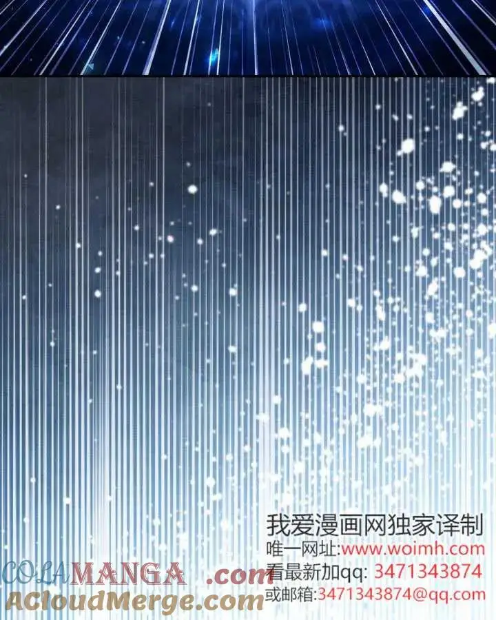《冒牌皇女的生存之道》第89话图61