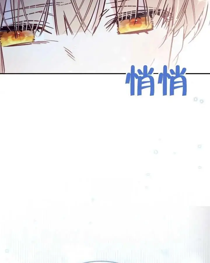 《冒牌皇女的生存之道》第89话图64