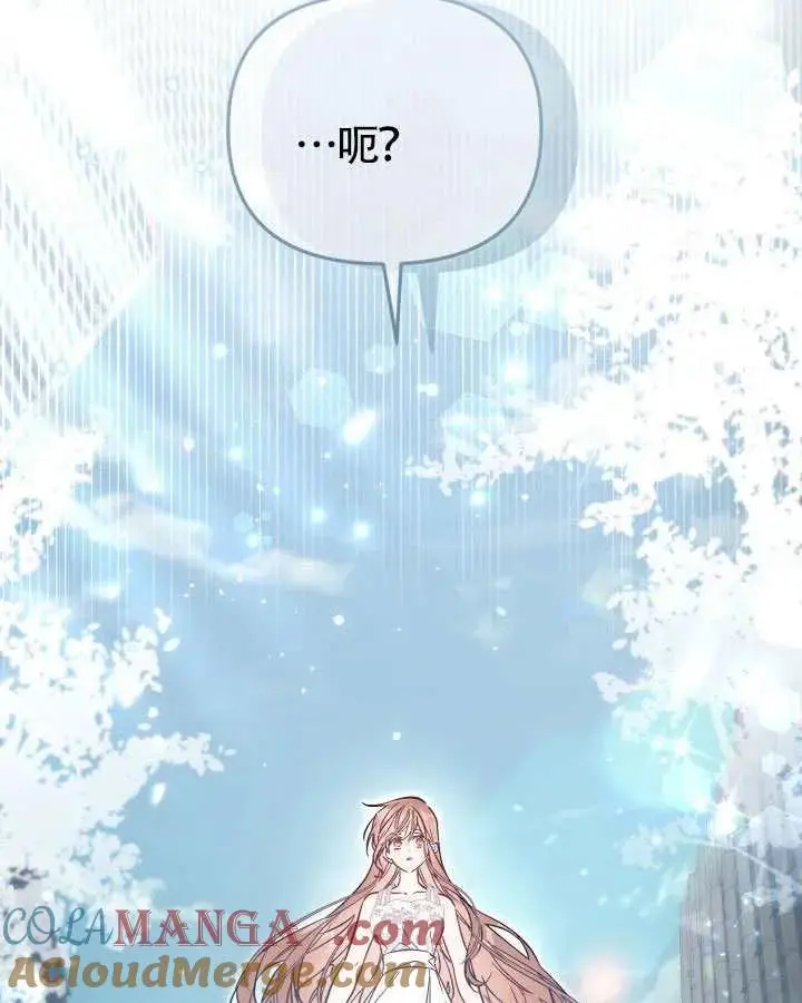 《冒牌皇女的生存之道》第89话图65