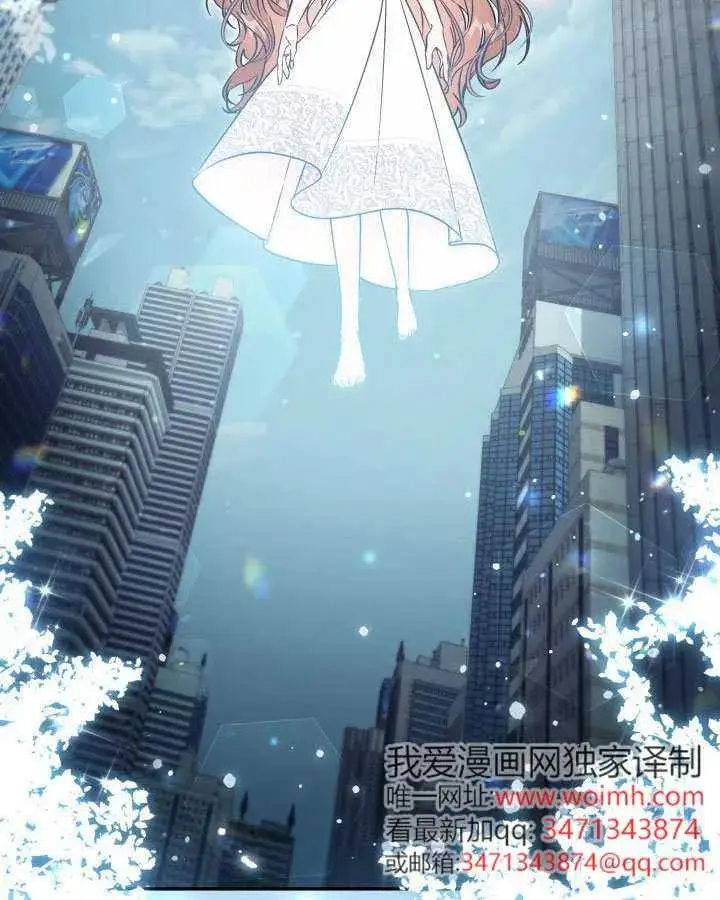 《冒牌皇女的生存之道》第89话图66