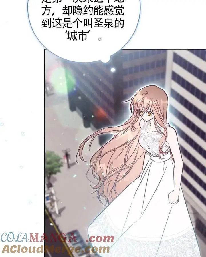《冒牌皇女的生存之道》第89话图69
