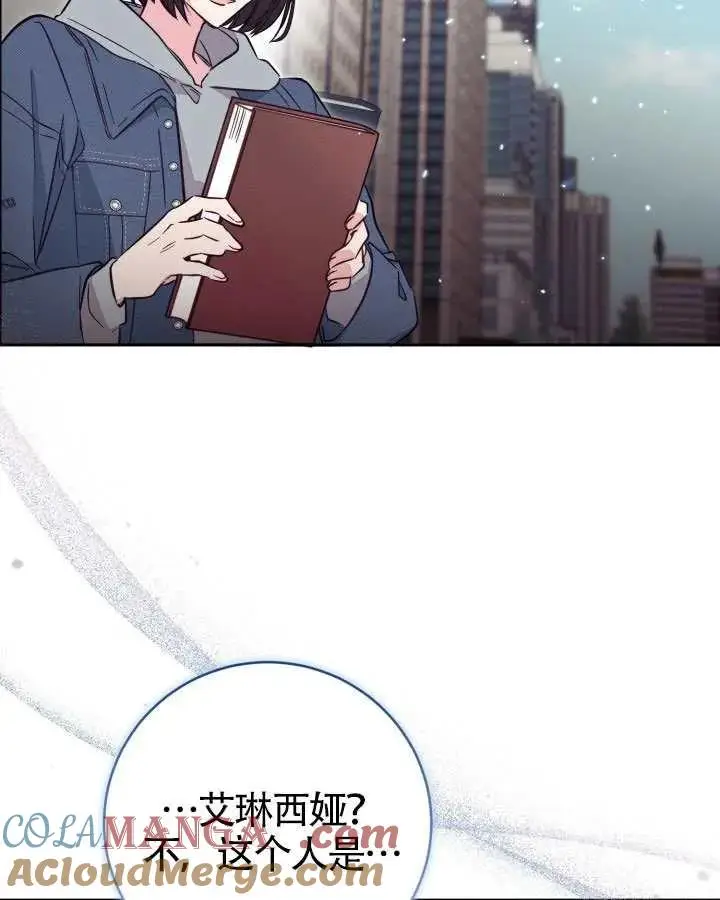 《冒牌皇女的生存之道》第89话图73