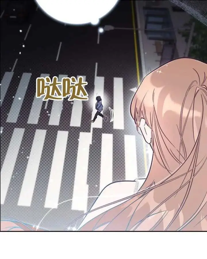 《冒牌皇女的生存之道》第89话图74