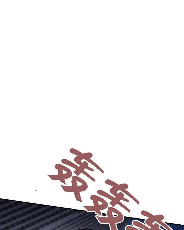 《冒牌皇女的生存之道》第89话图75