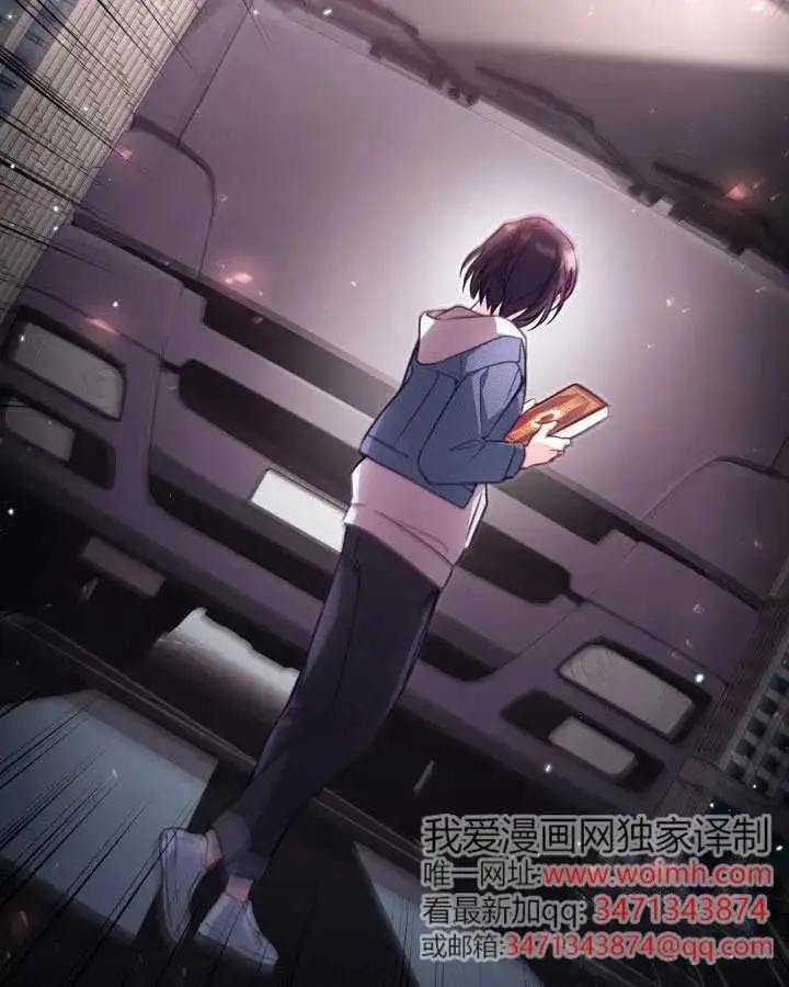 《冒牌皇女的生存之道》第89话图78