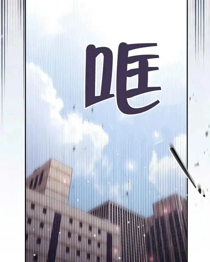 《冒牌皇女的生存之道》第89话图80