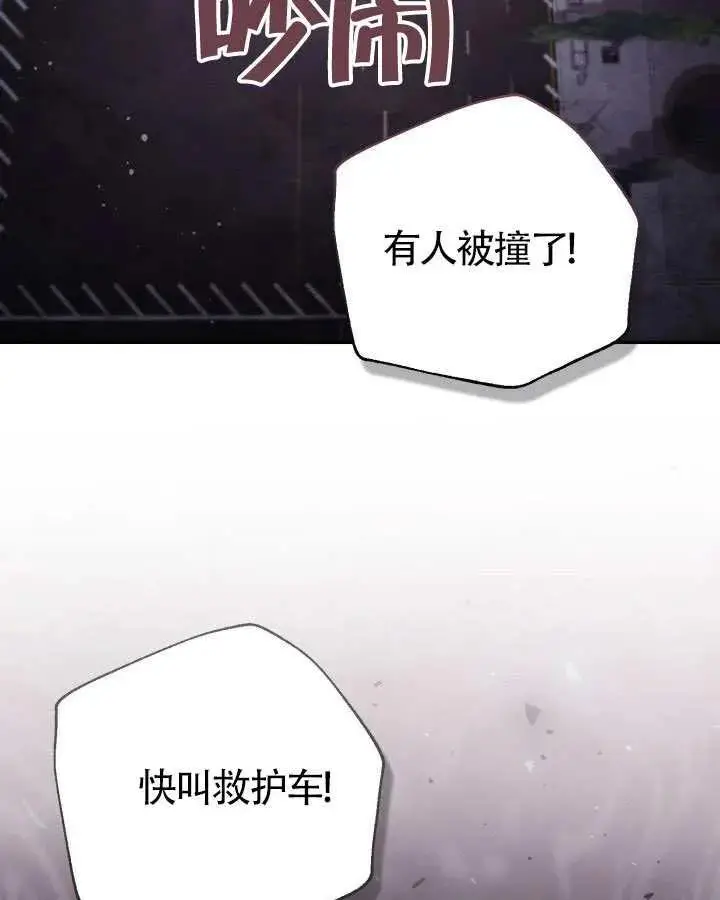 《冒牌皇女的生存之道》第89话图83