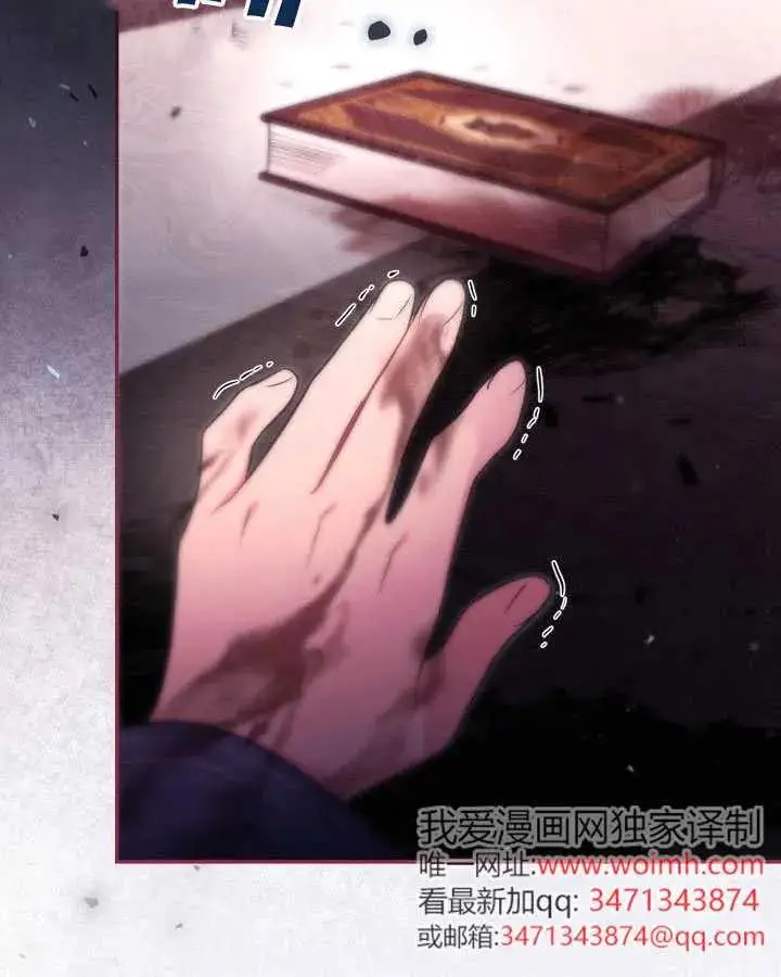 《冒牌皇女的生存之道》第89话图86