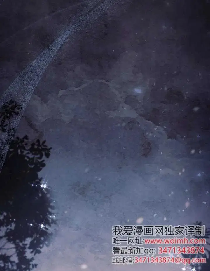 《冒牌皇女的生存之道》第89话图91