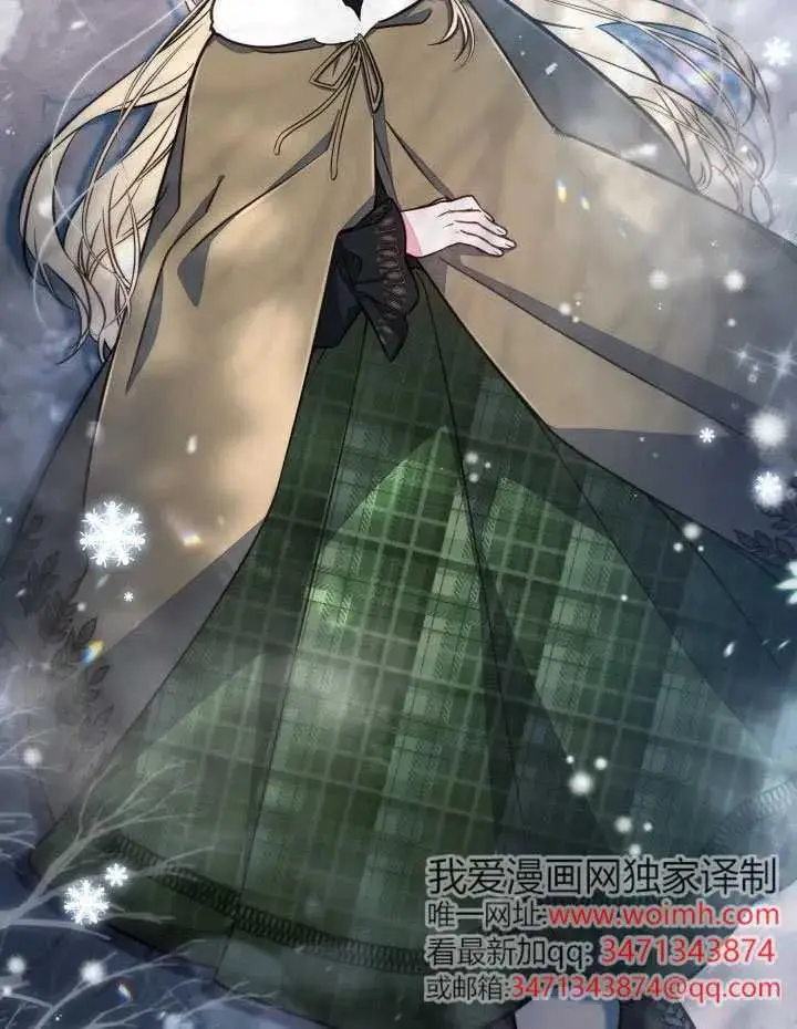 《冒牌皇女的生存之道》第89话图96
