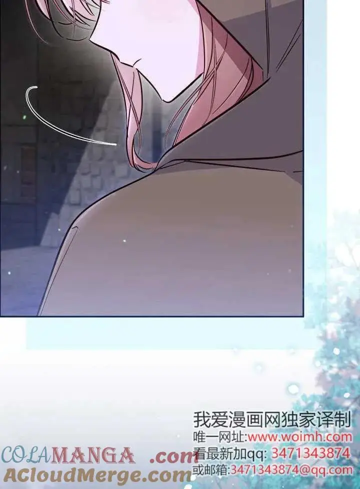 《冒牌皇女的生存之道》第90话图19