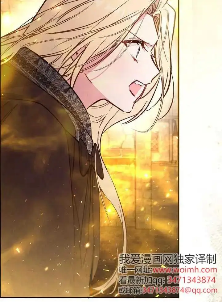 《冒牌皇女的生存之道》第90话图3