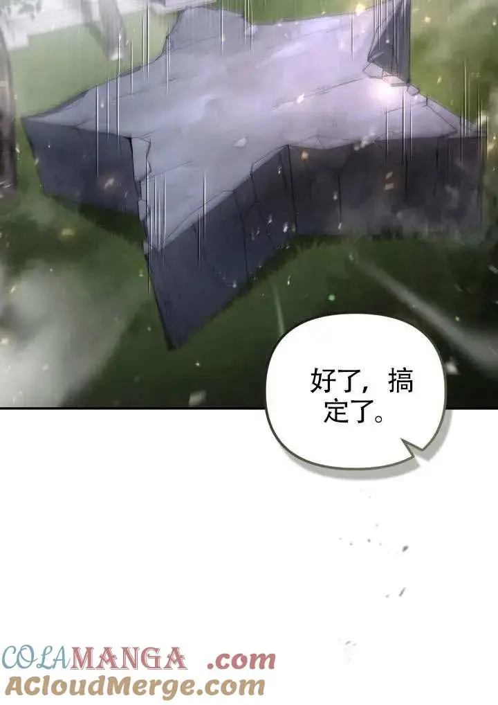 《冒牌皇女的生存之道》第90话图40