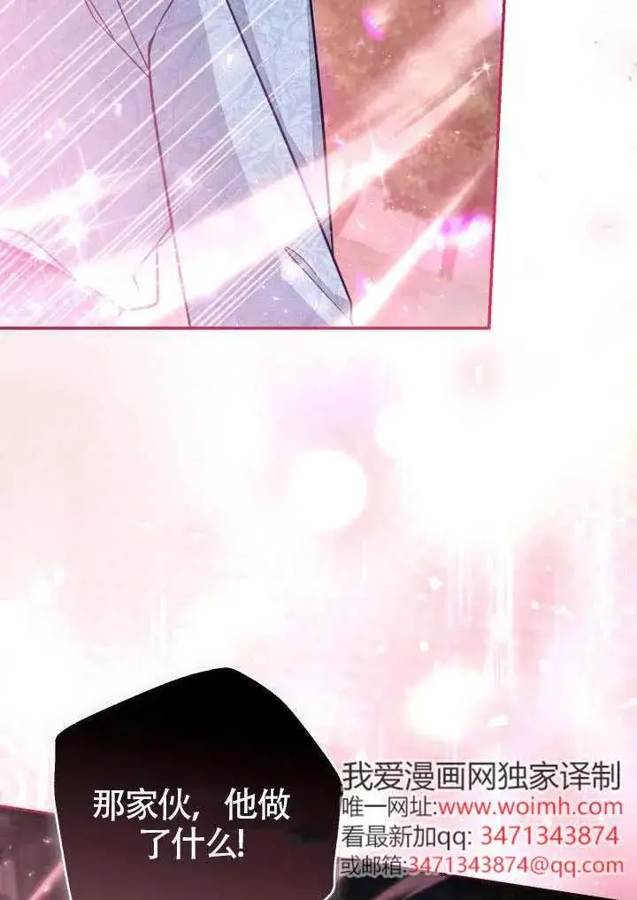 《冒牌皇女的生存之道》第90话图54