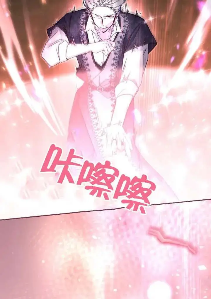 《冒牌皇女的生存之道》第90话图57