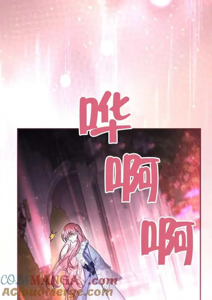 《冒牌皇女的生存之道》第90话图58