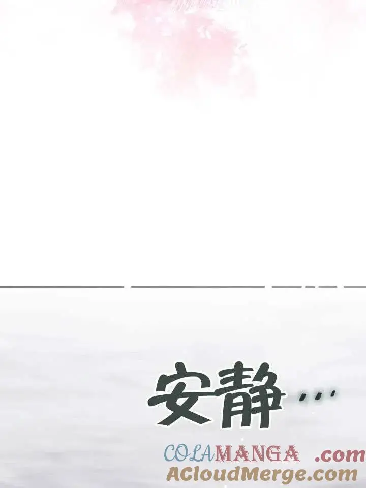 《冒牌皇女的生存之道》第90话图73