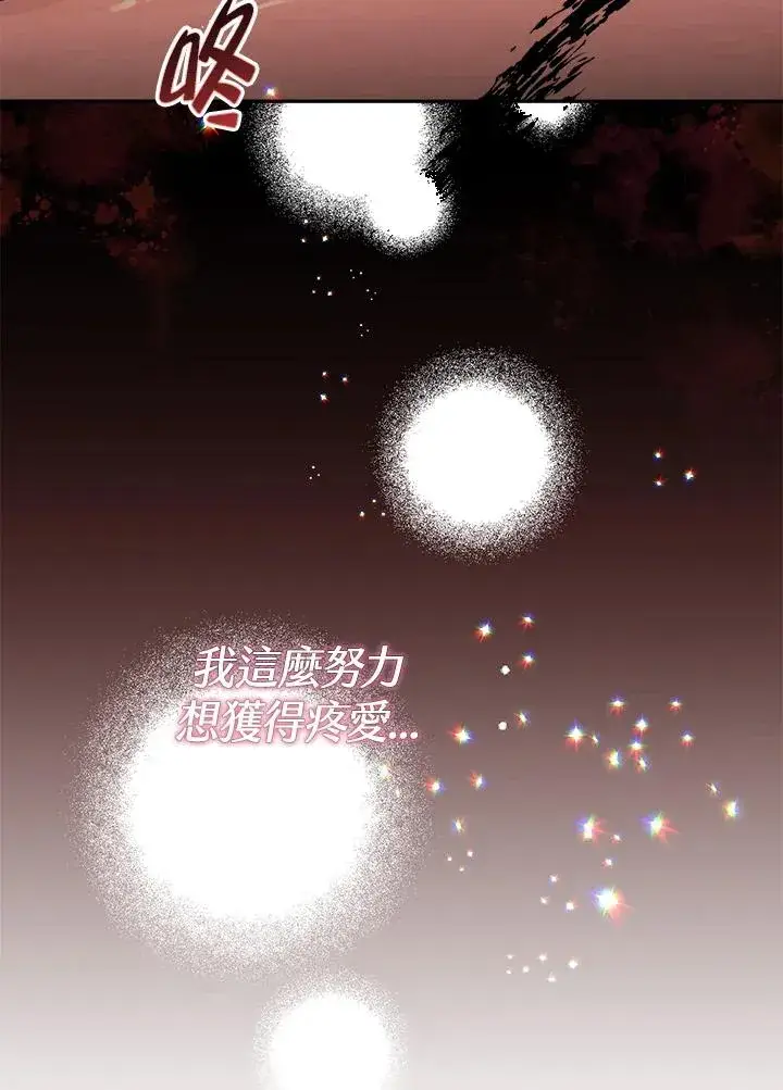《冒牌皇女的生存之道》第1话图14