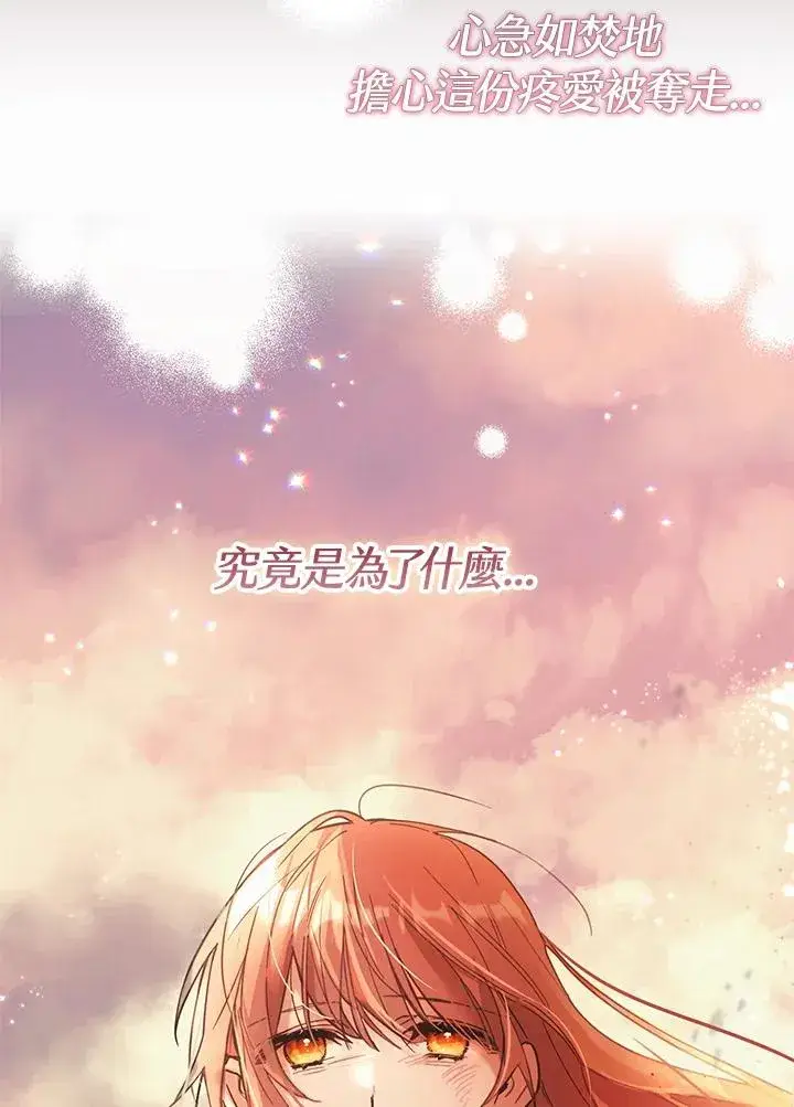 《冒牌皇女的生存之道》第1话图15