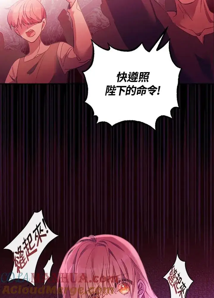 《冒牌皇女的生存之道》第1话图25