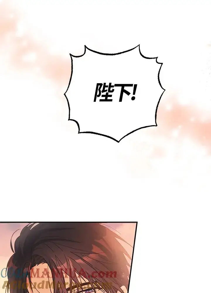 《冒牌皇女的生存之道》第1话图29