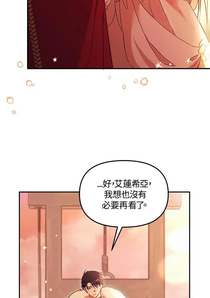 《冒牌皇女的生存之道》第1话图36