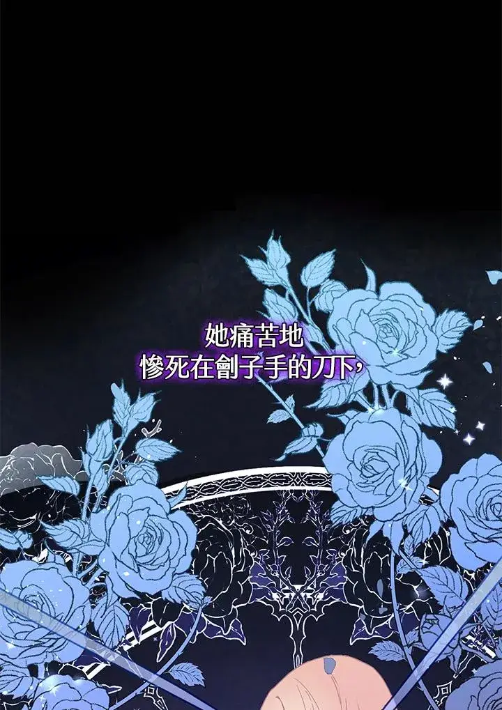 《冒牌皇女的生存之道》第1话图43
