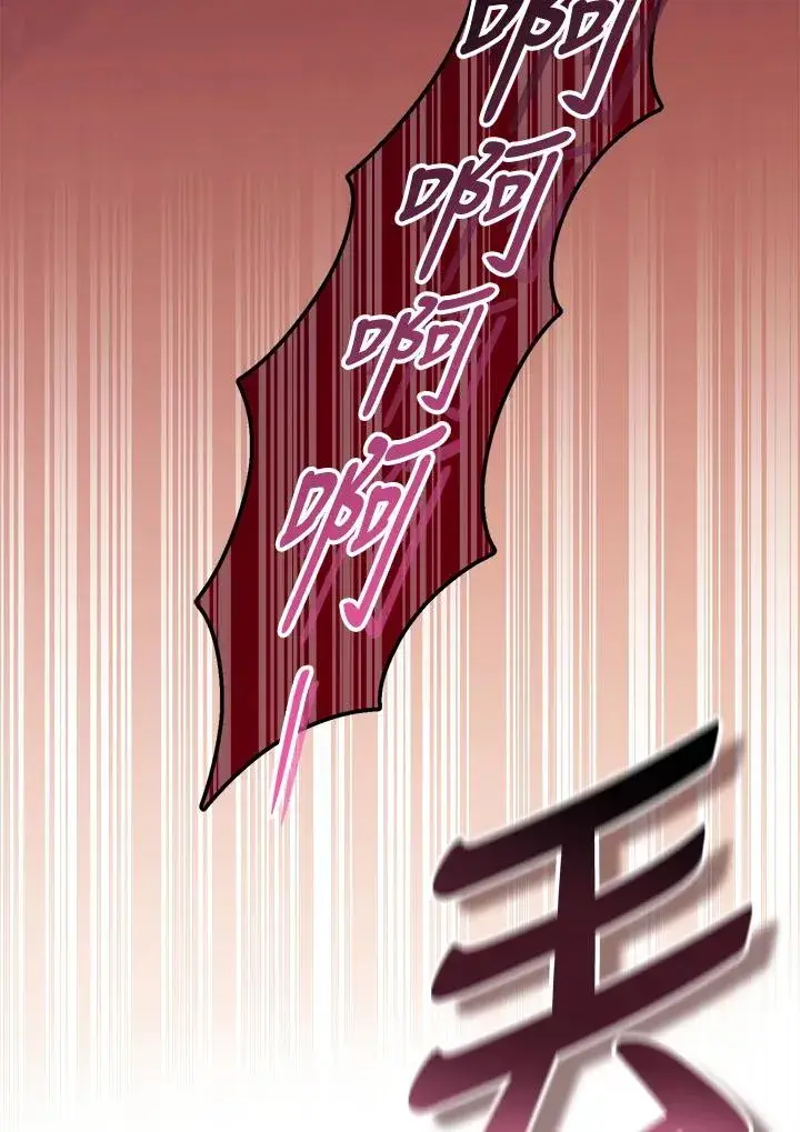 《冒牌皇女的生存之道》第1话图47