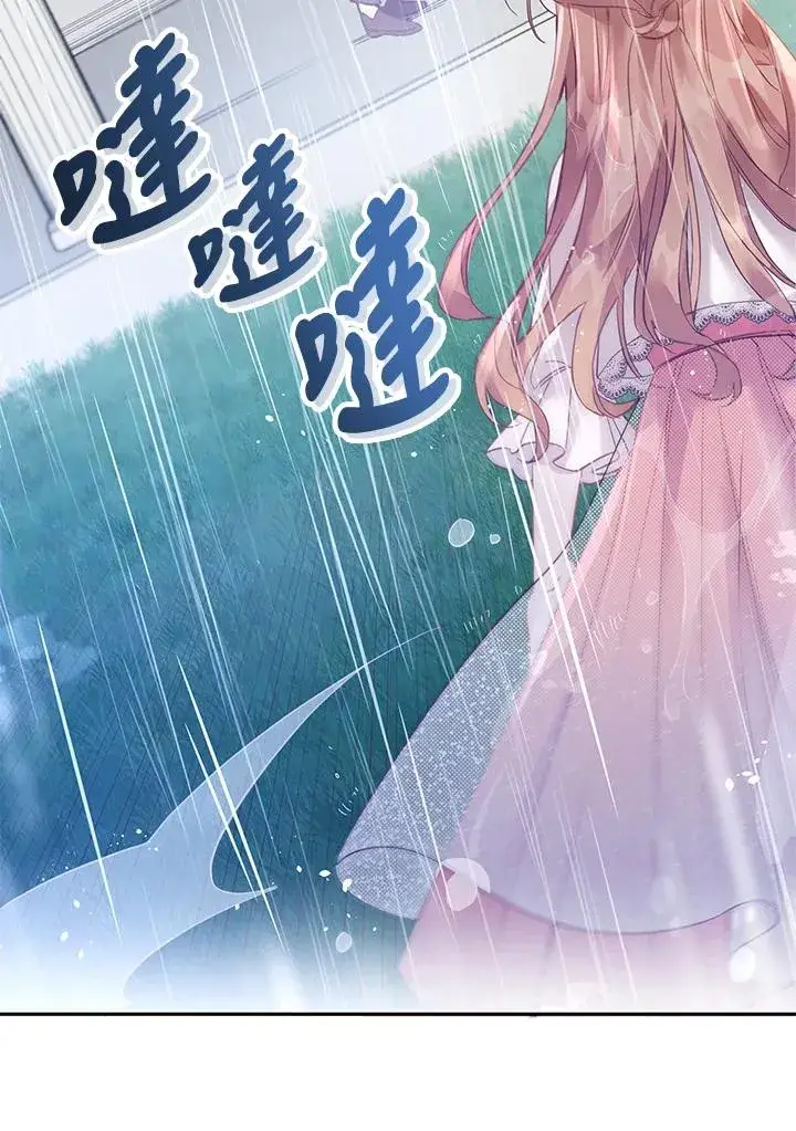 《冒牌皇女的生存之道》第2话图26