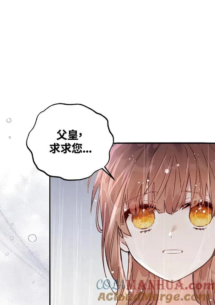 《冒牌皇女的生存之道》第2话图31